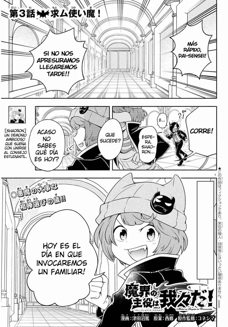 We are the Main Characters of the Demon World! Capítulo 3 - Page 1