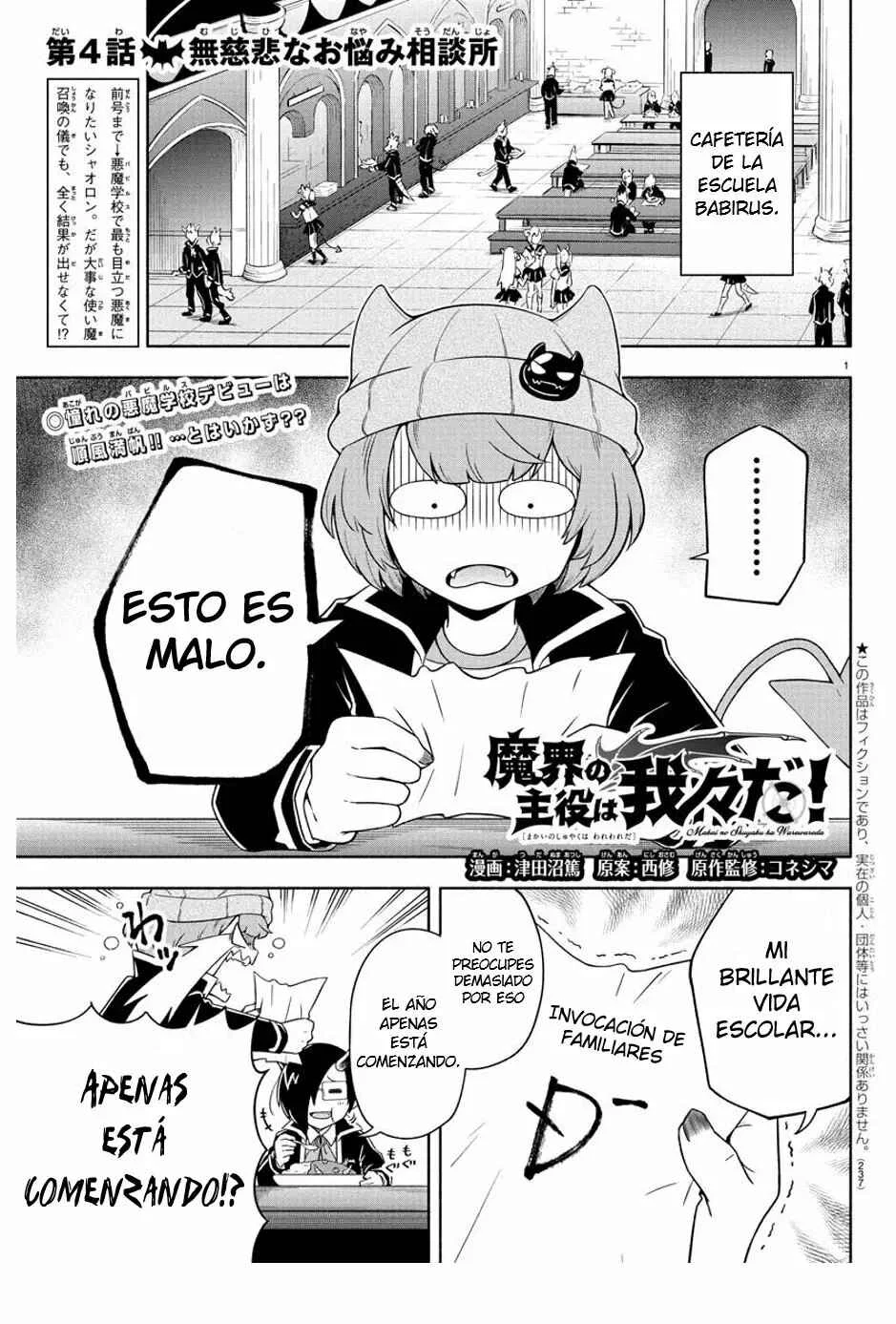 We are the Main Characters of the Demon World! Capítulo 4 - Page 1