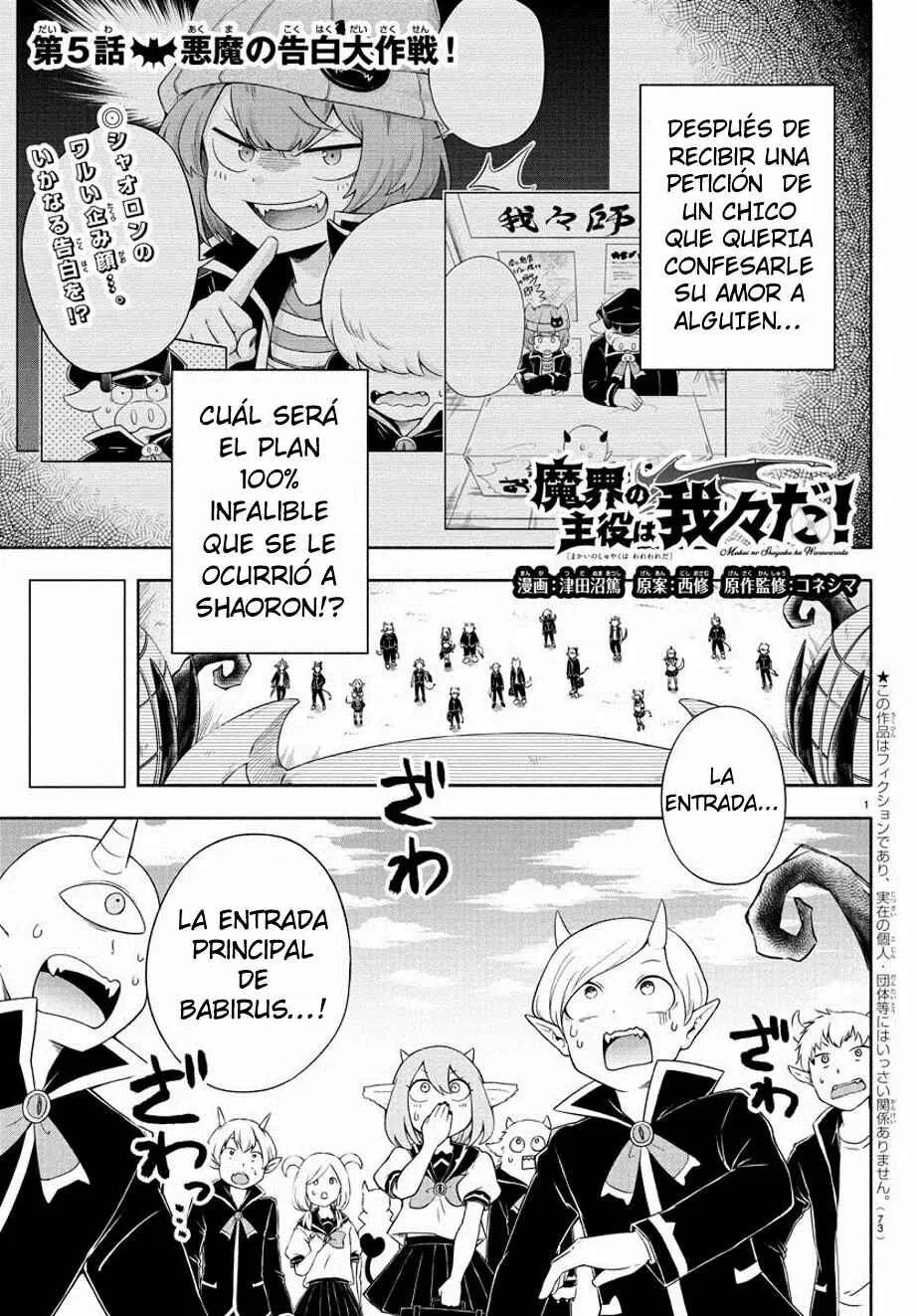 We are the Main Characters of the Demon World! Capítulo 5 - Page 1