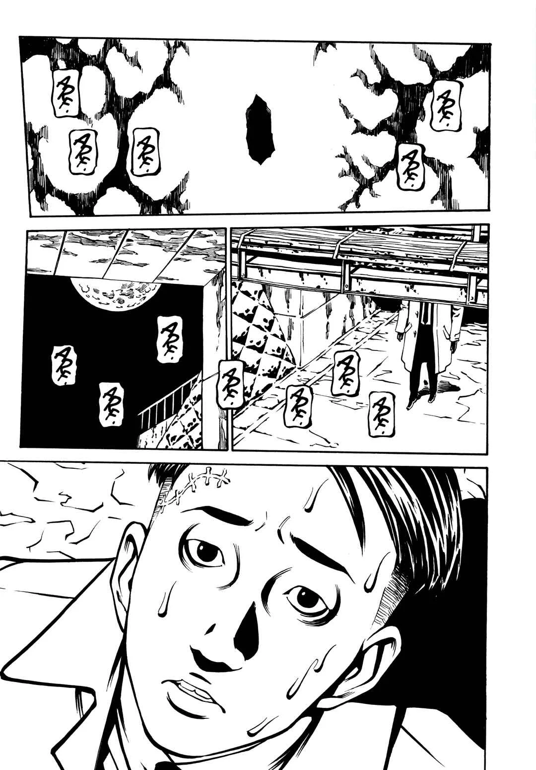 Wet Moon Capítulo 1: Luna húmeda (Primera parte) - Page 13