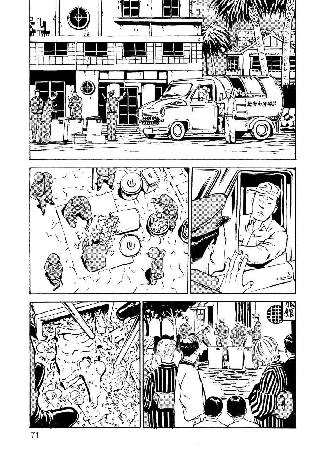 Wet Moon Capítulo 3: La fugitiva - Page 3