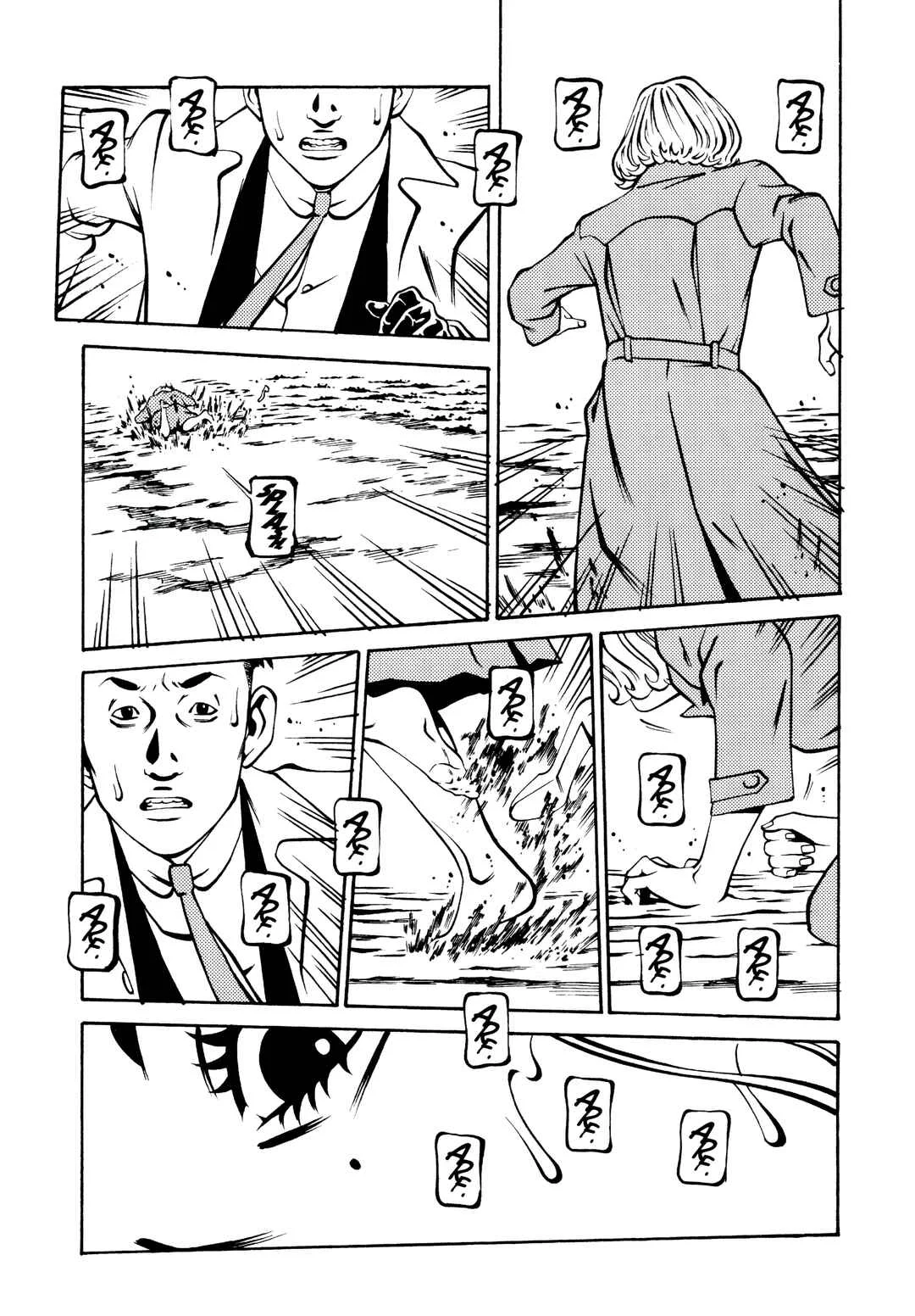 Wet Moon Capítulo 4: Nubes oscuras - Page 17