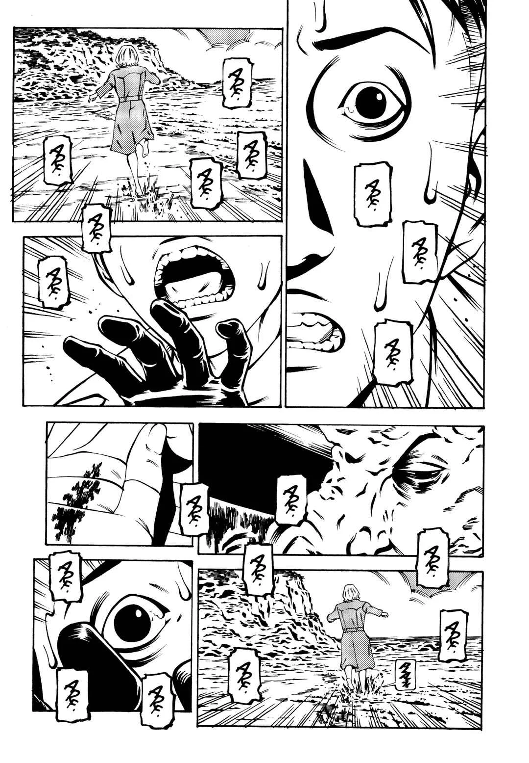 Wet Moon Capítulo 4: Nubes oscuras - Page 19