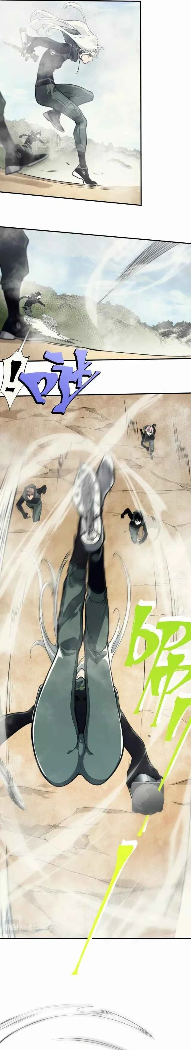 Wo, Jinhua, Emo Capítulo 5 - Page 6