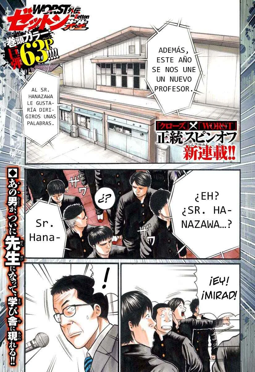 Worst Gaiden Mr. Zetton Capítulo 1: Prestando juramento - Page 2