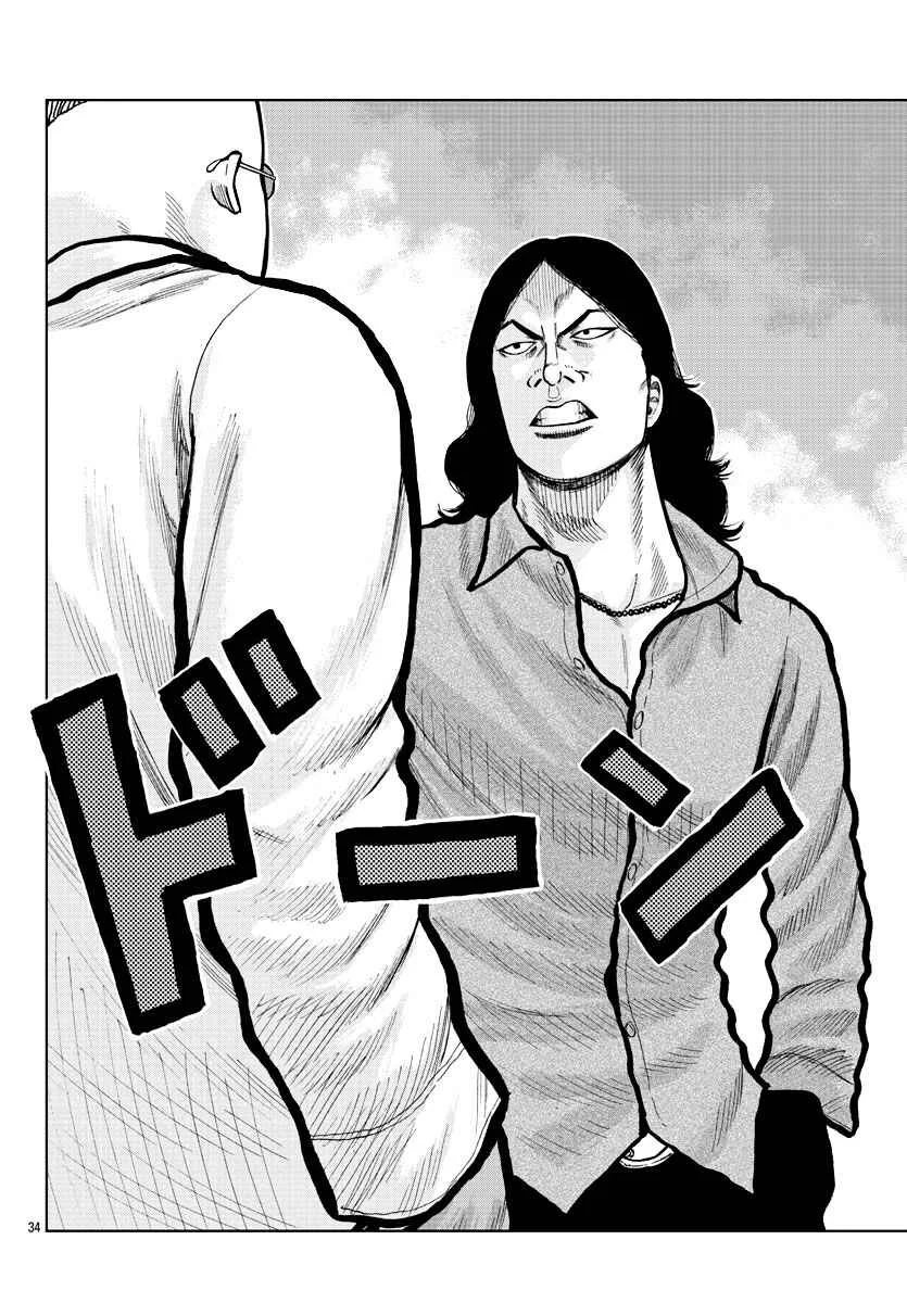 Worst Gaiden Mr. Zetton Capítulo 2: Un profesor bajo presión - Page 33