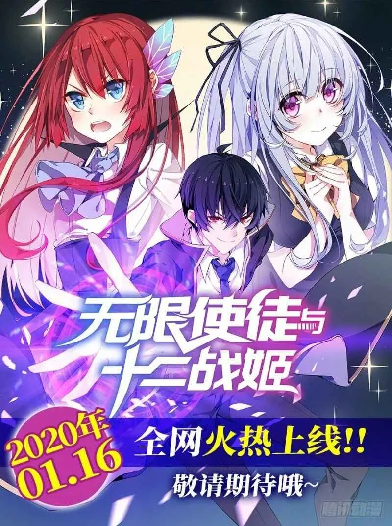 Wuxian Shitu Yu Shier Zhan Ji Capítulo 0 - Page 2