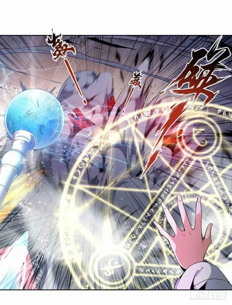Wuxian Shitu Yu Shier Zhan Ji Capítulo 3 - Page 23