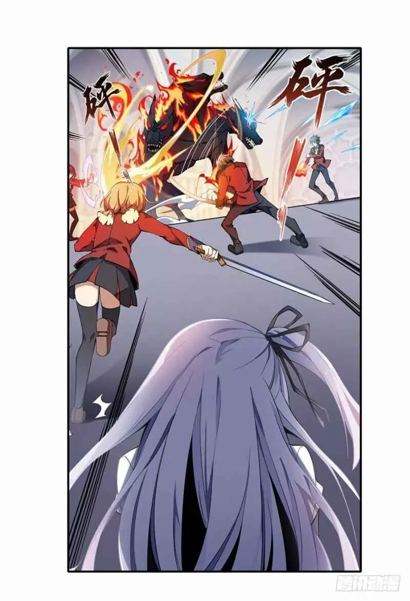 Wuxian Shitu Yu Shier Zhan Ji Capítulo 4 - Page 13