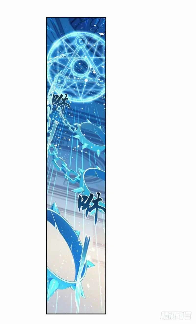 Wuxian Shitu Yu Shier Zhan Ji Capítulo 4 - Page 18