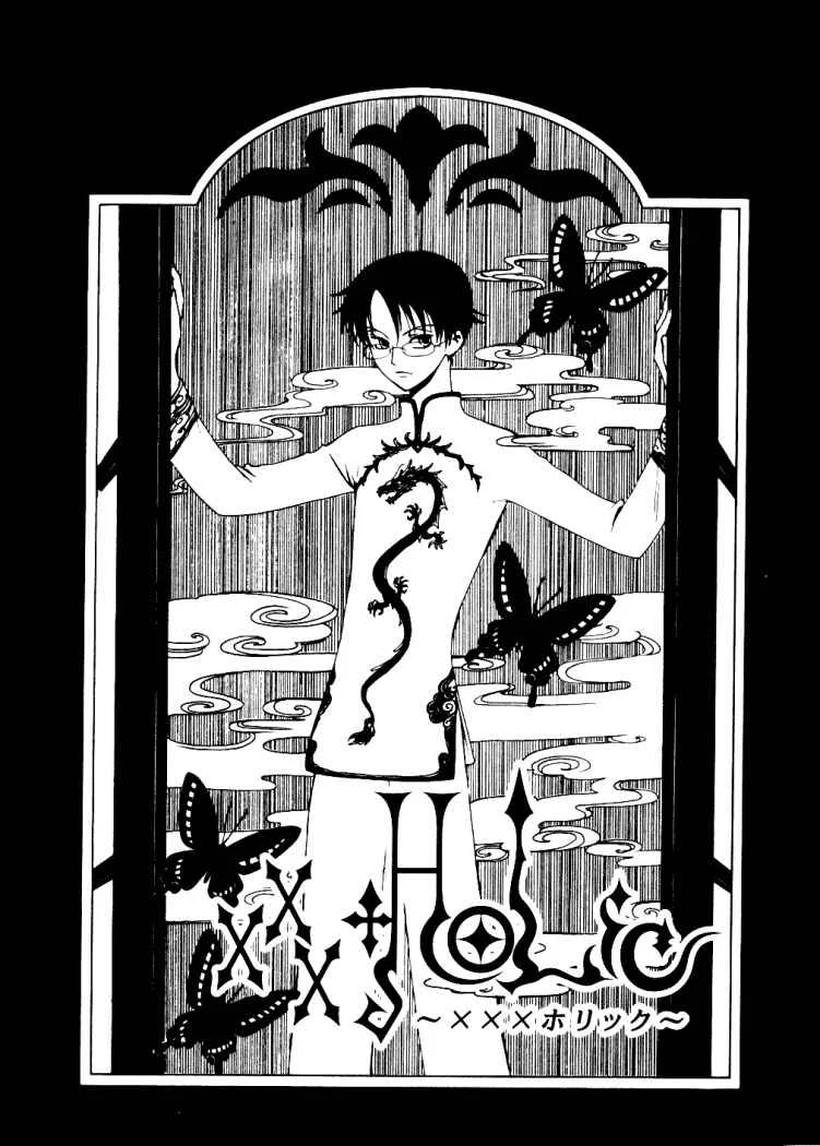 xxxHOLIC Capítulo 3 - Page 1