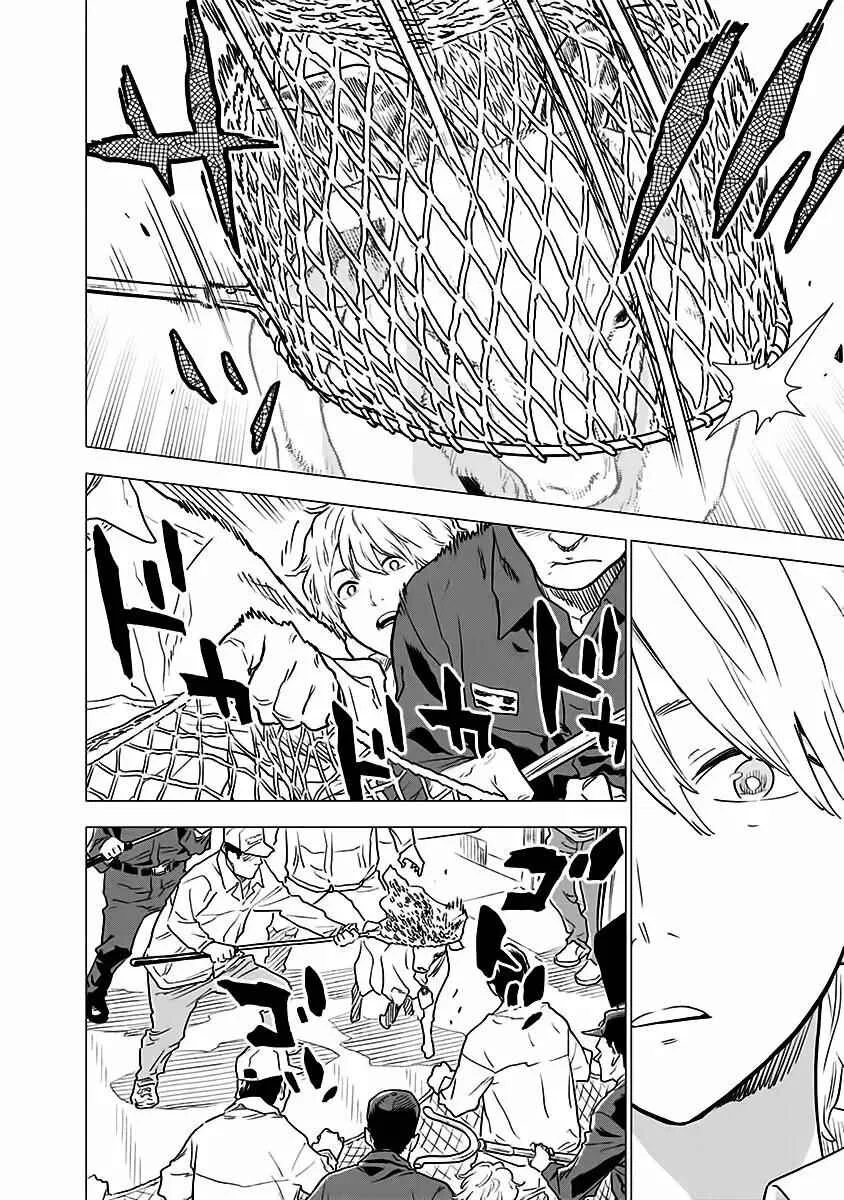 Yagiza no Yuujin Capítulo 5 - Page 15