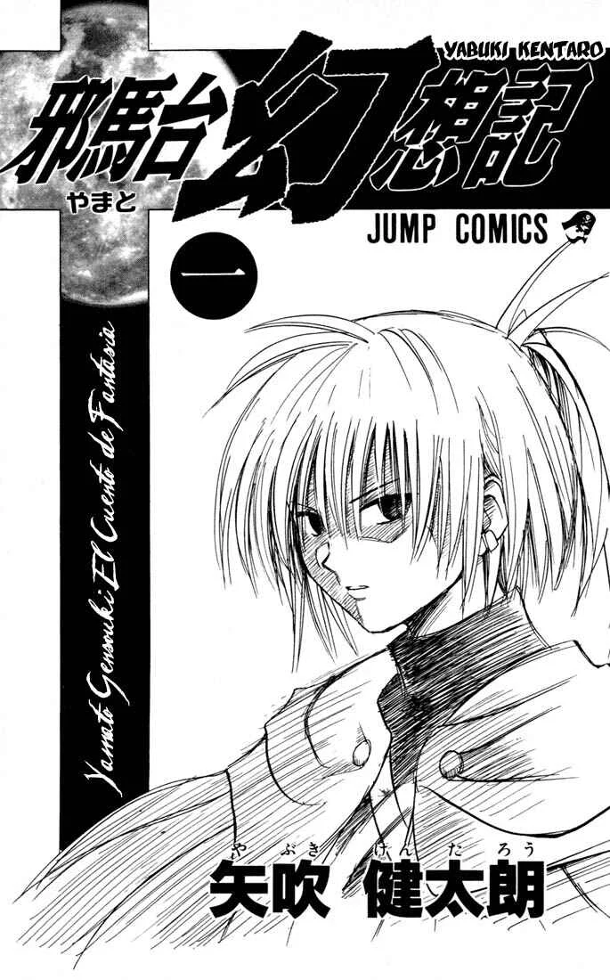 Yamato Gensouki Capítulo 1: El chico que lo destruye y la chica que lo arregla. - Page 2