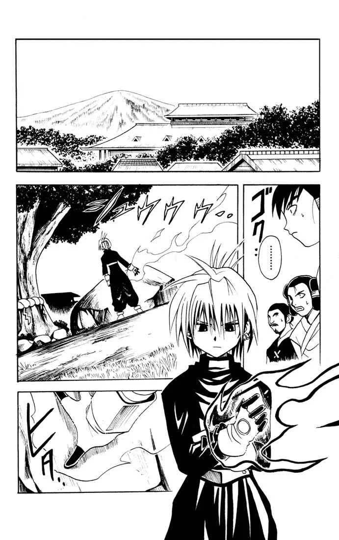 Yamato Gensouki Capítulo 4: Uno más. - Page 2