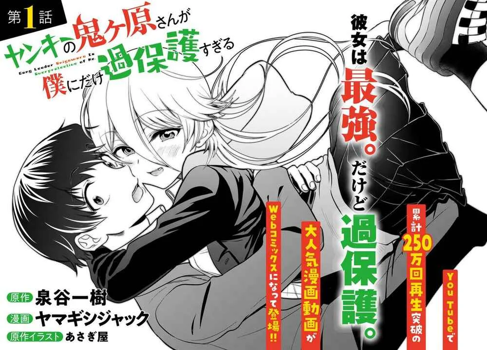 Yankee no Onigahara-san ga Boku ni Dake Kahogo Sugiru Capítulo 1: Capitulo 1 - Page 3
