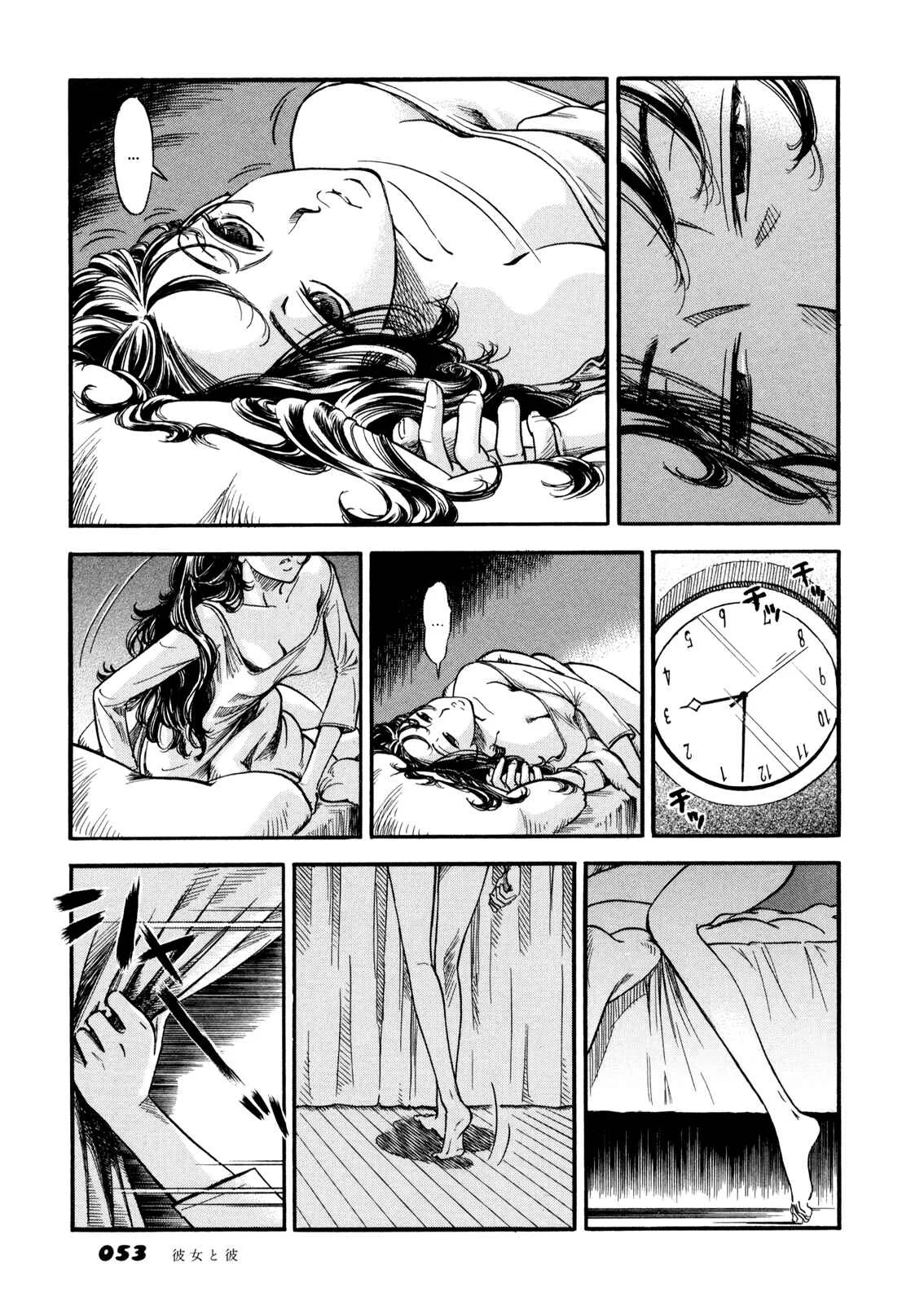 Yawarakai Onna Capítulo 2.2: El chico y la chica PARTE 2 - Page 4