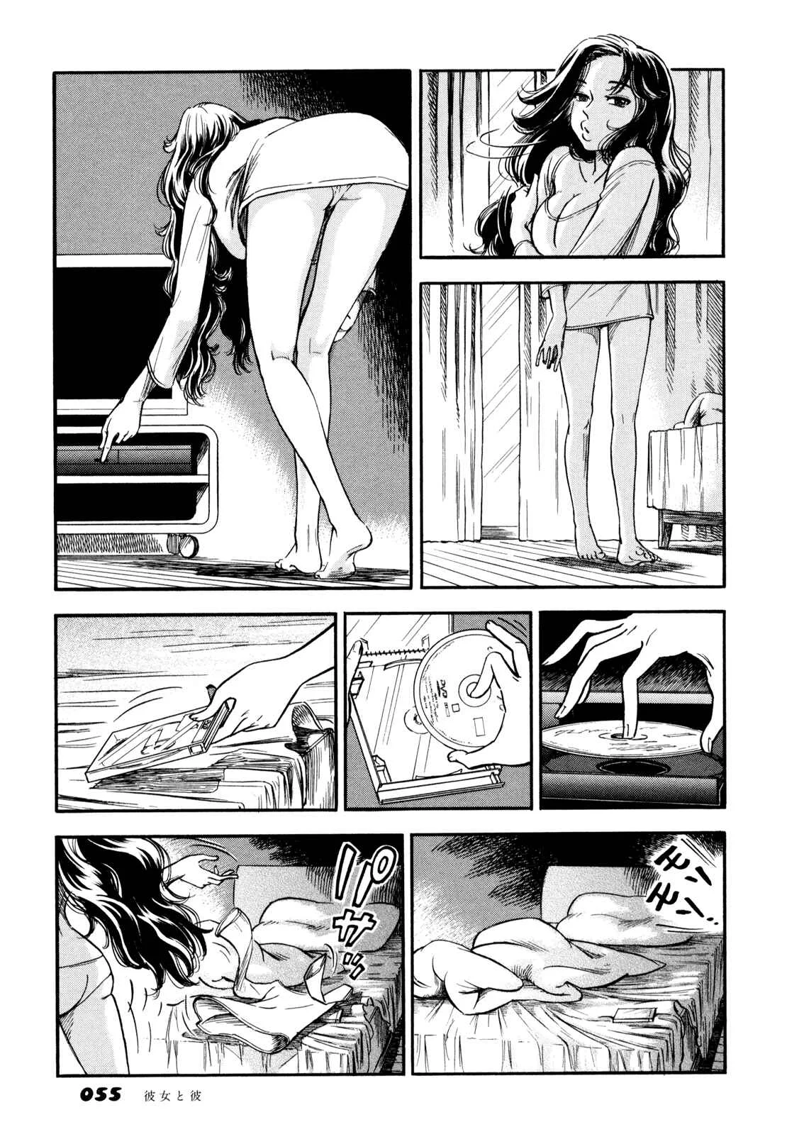 Yawarakai Onna Capítulo 2.2: El chico y la chica PARTE 2 - Page 6