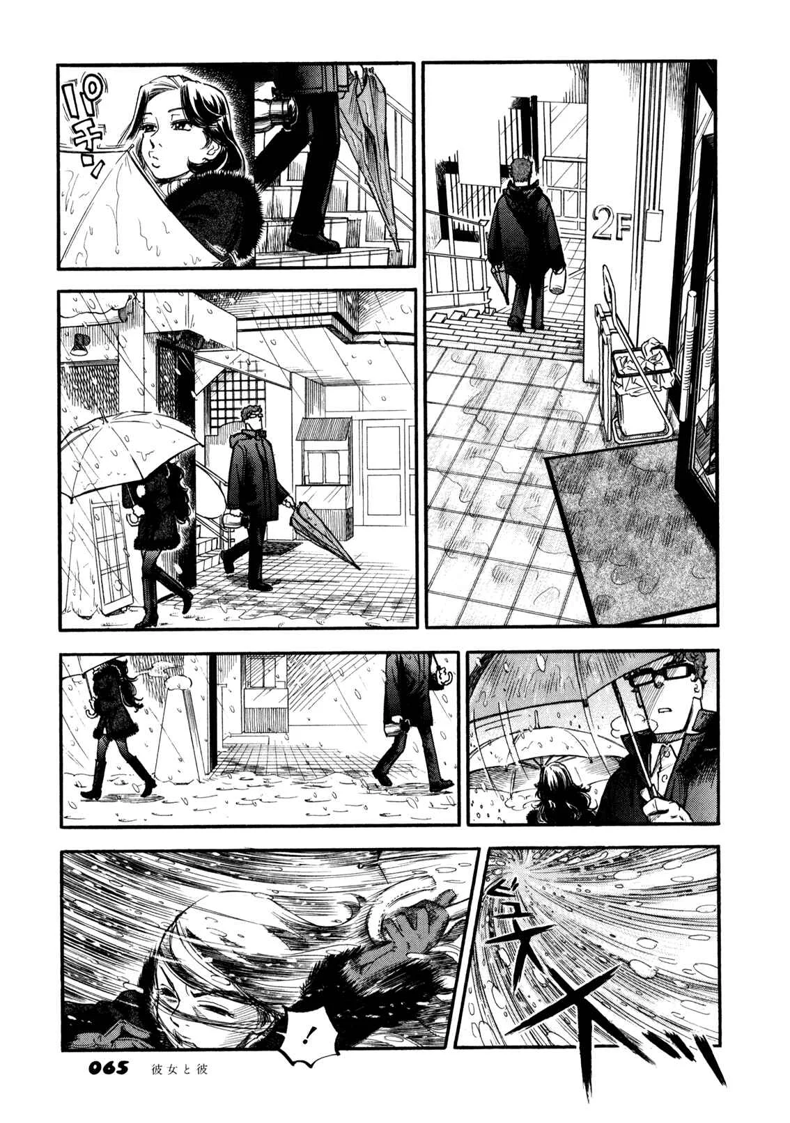 Yawarakai Onna Capítulo 2.2: El chico y la chica PARTE 2 - Page 16