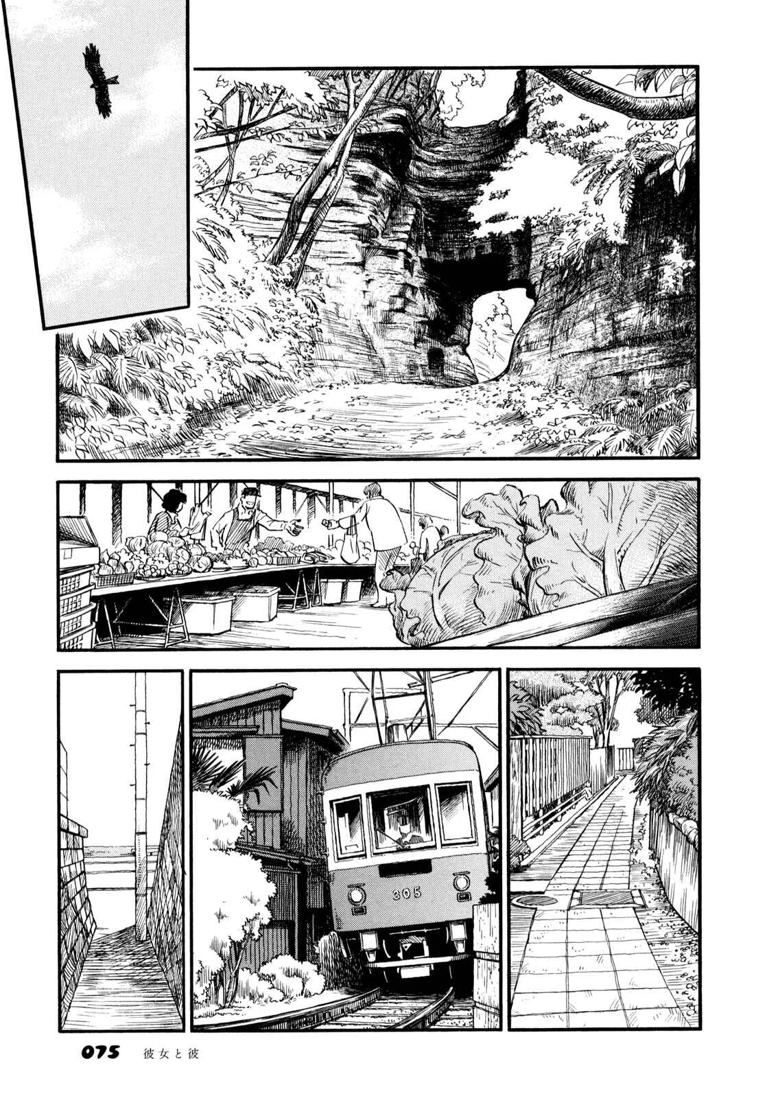 Yawarakai Onna Capítulo 2.3: El chico y la chica PARTE 3 - Page 8