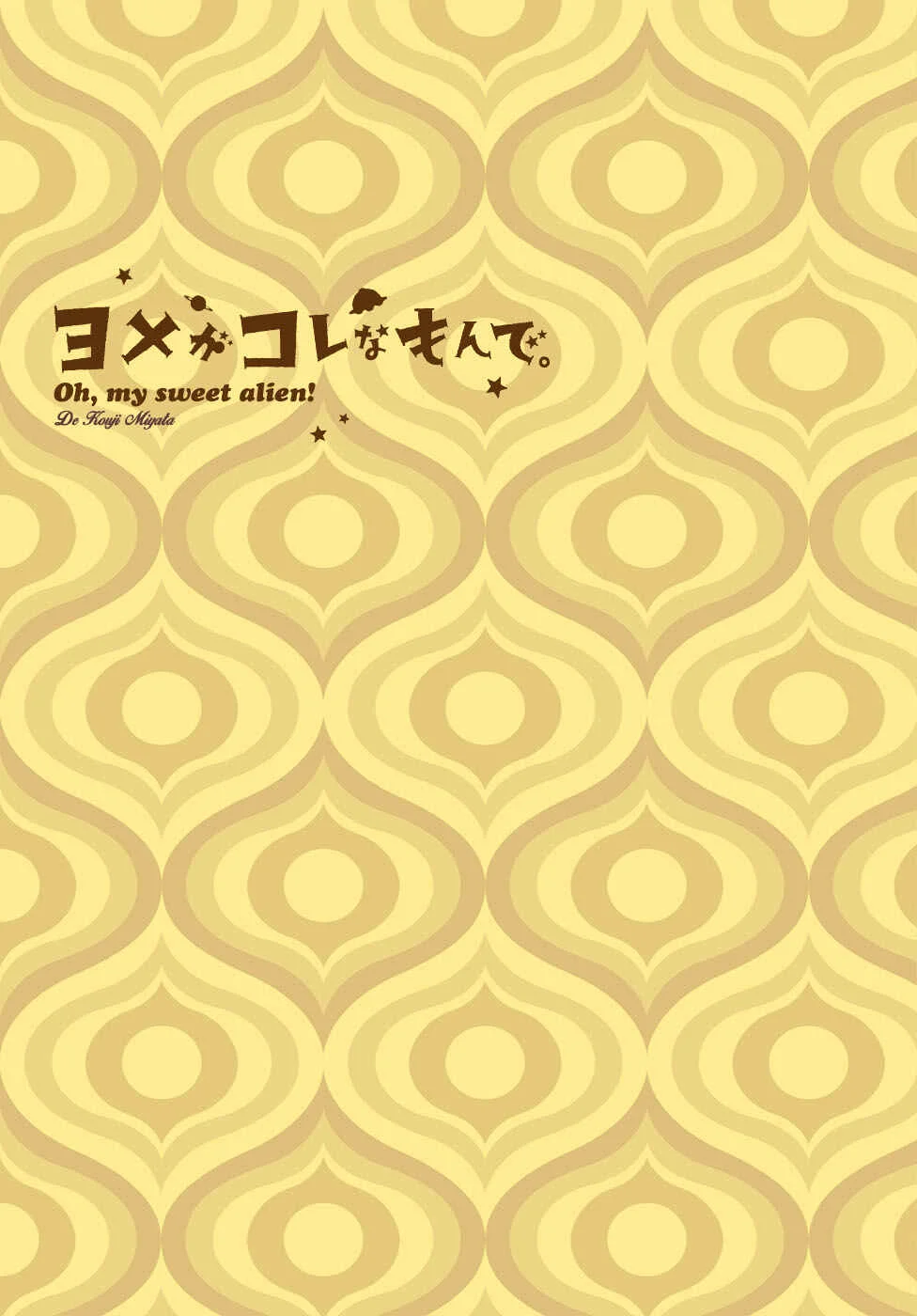 Yome ga Kore na Monde. Capítulo 1.1 - Page 5