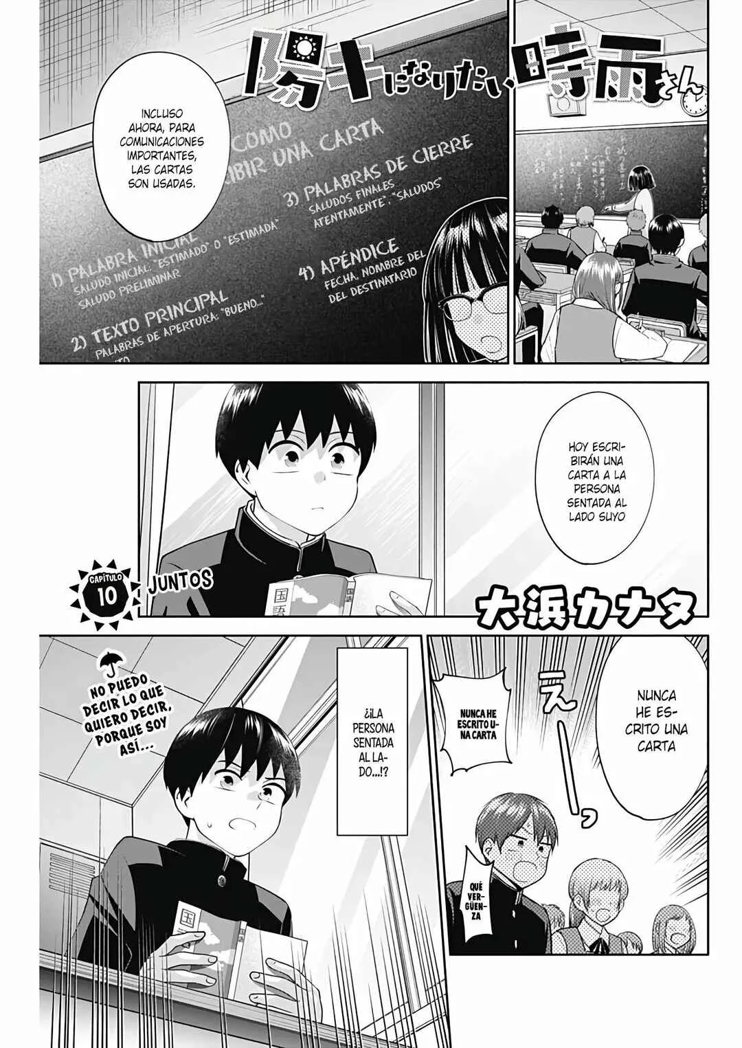 Youki ni Naritai Shigure-san Capítulo 10 - Page 1