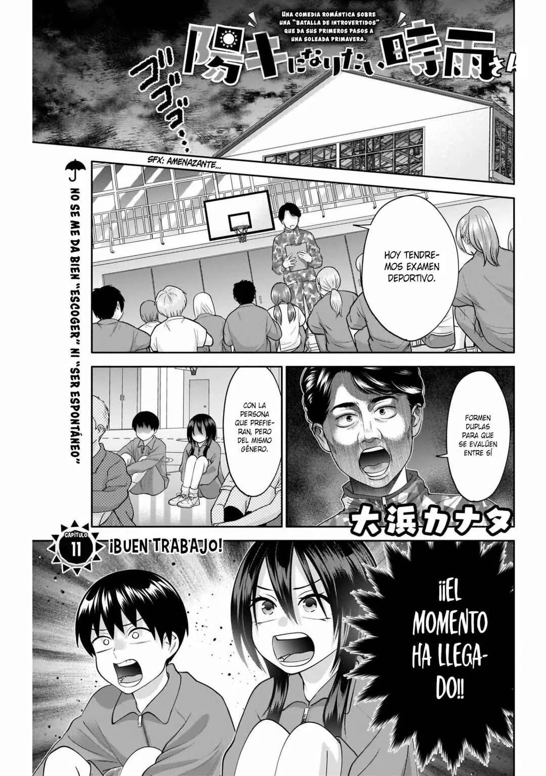 Youki ni Naritai Shigure-san Capítulo 11 - Page 1
