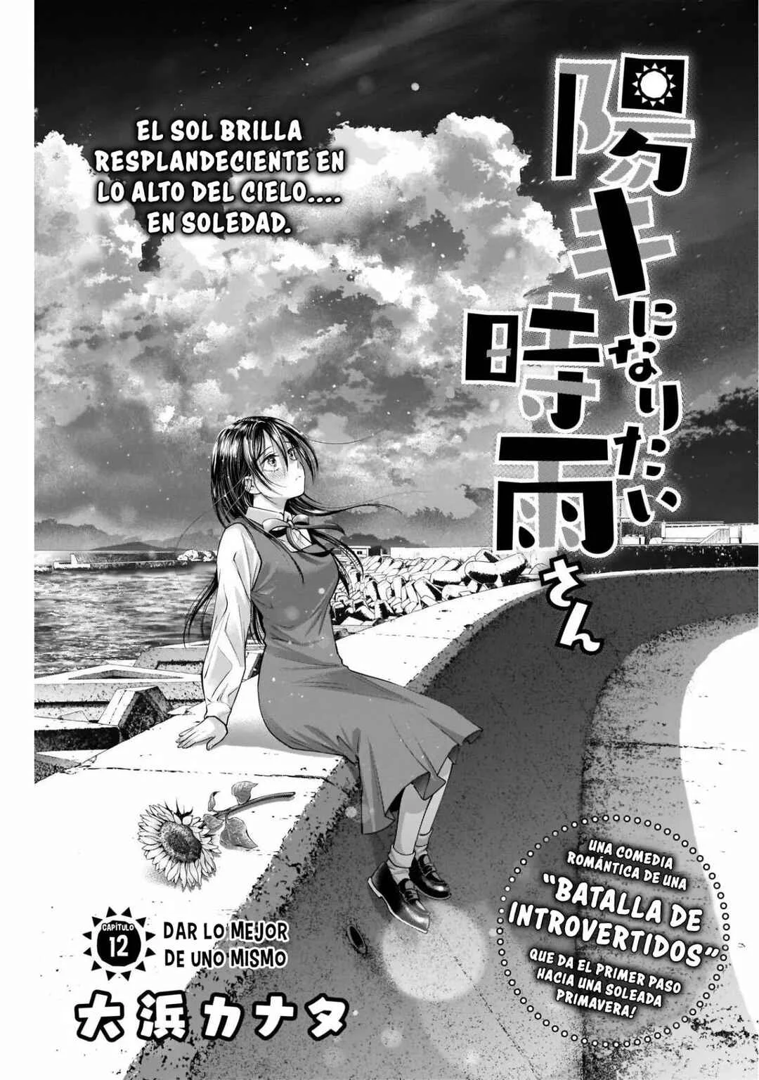 Youki ni Naritai Shigure-san Capítulo 12 - Page 1