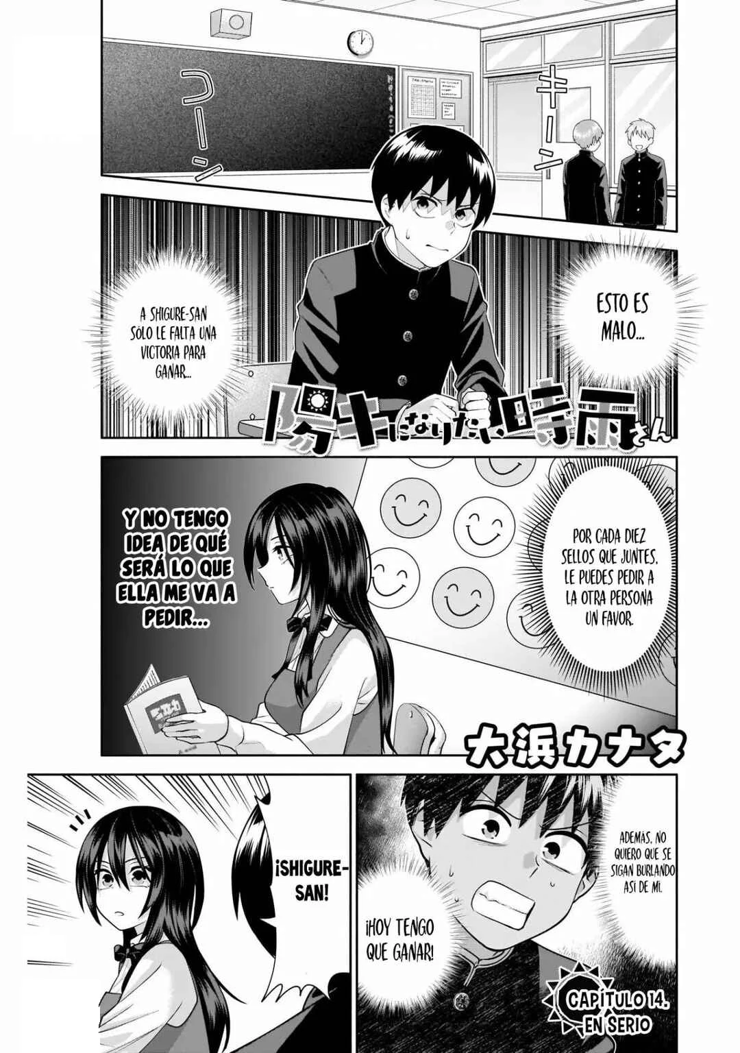 Youki ni Naritai Shigure-san Capítulo 14 - Page 1