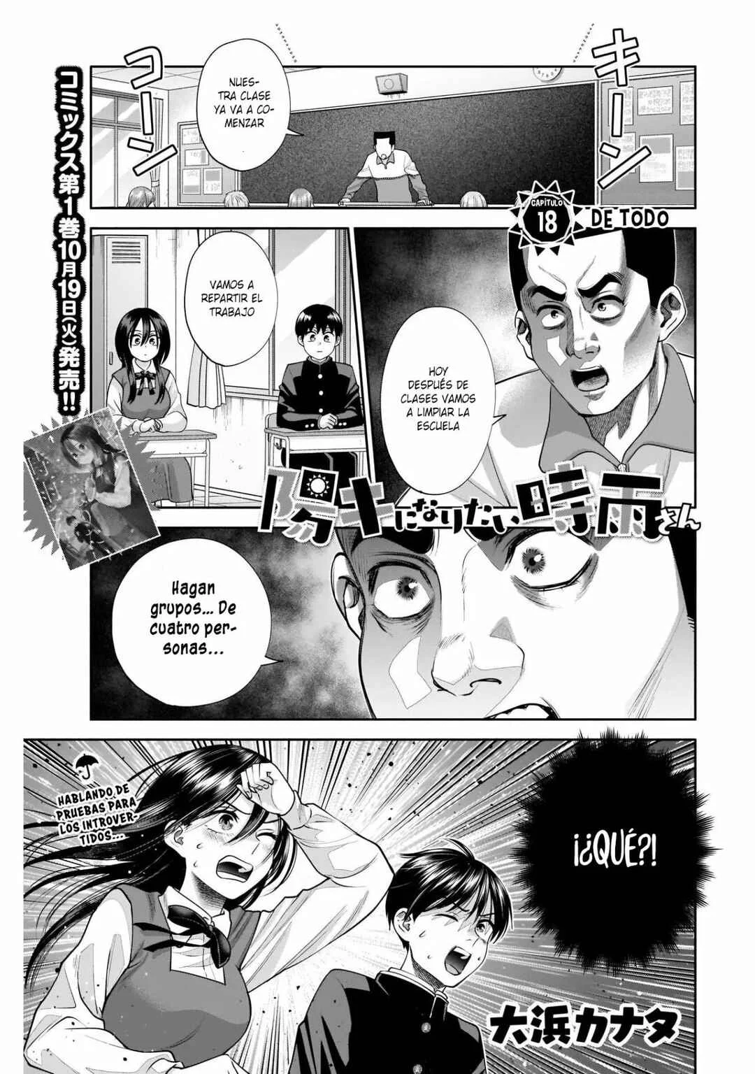 Youki ni Naritai Shigure-san Capítulo 18 - Page 1