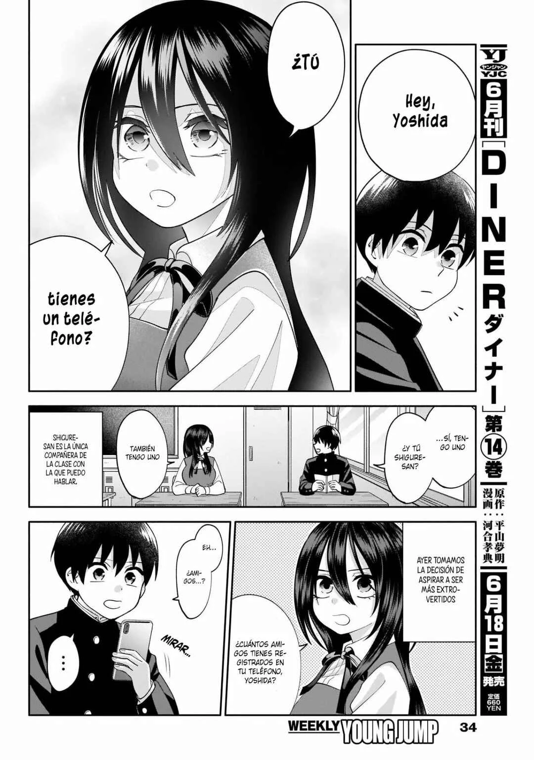 Youki ni Naritai Shigure-san Capítulo 2 - Page 4