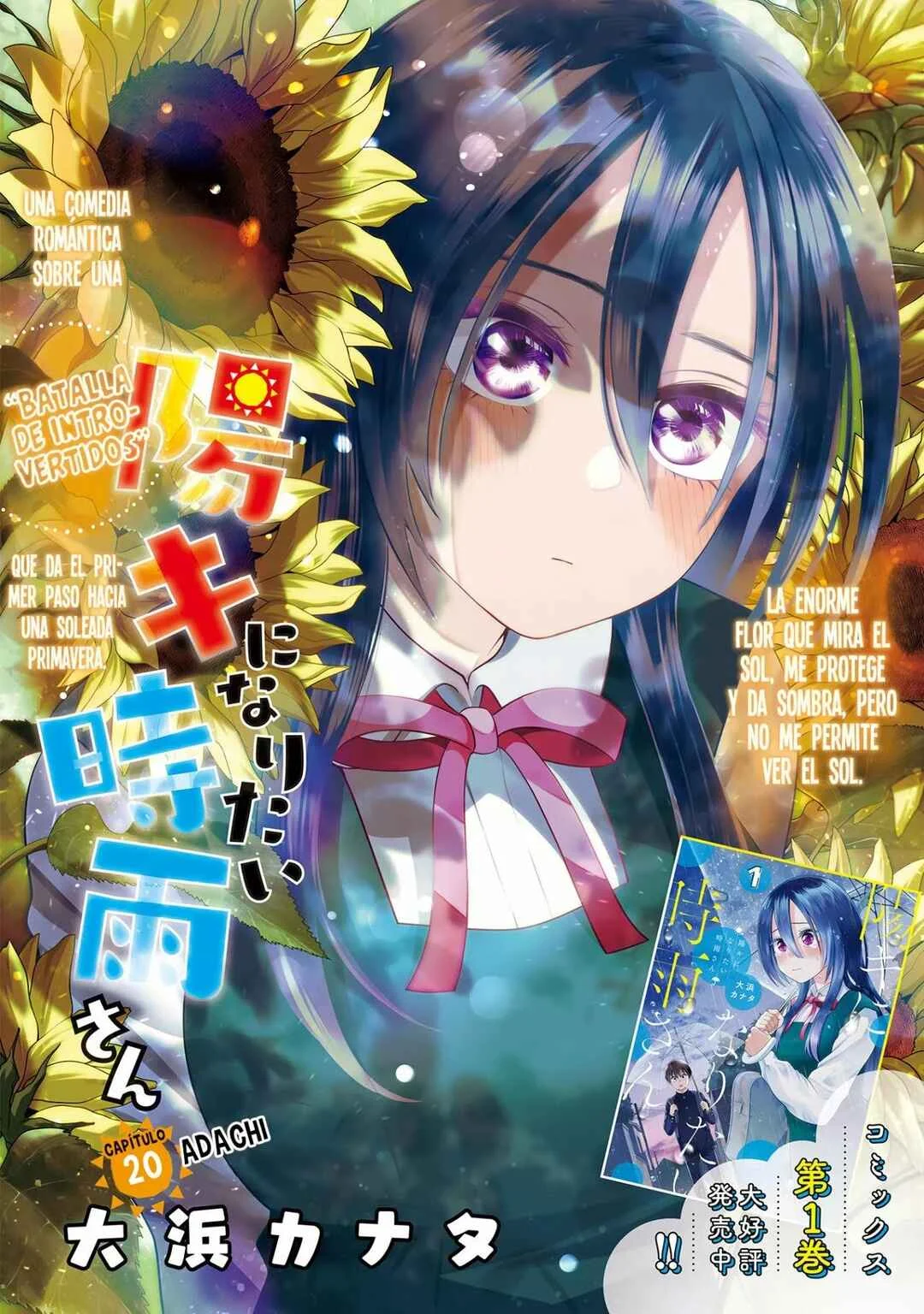 Youki ni Naritai Shigure-san Capítulo 20 - Page 1