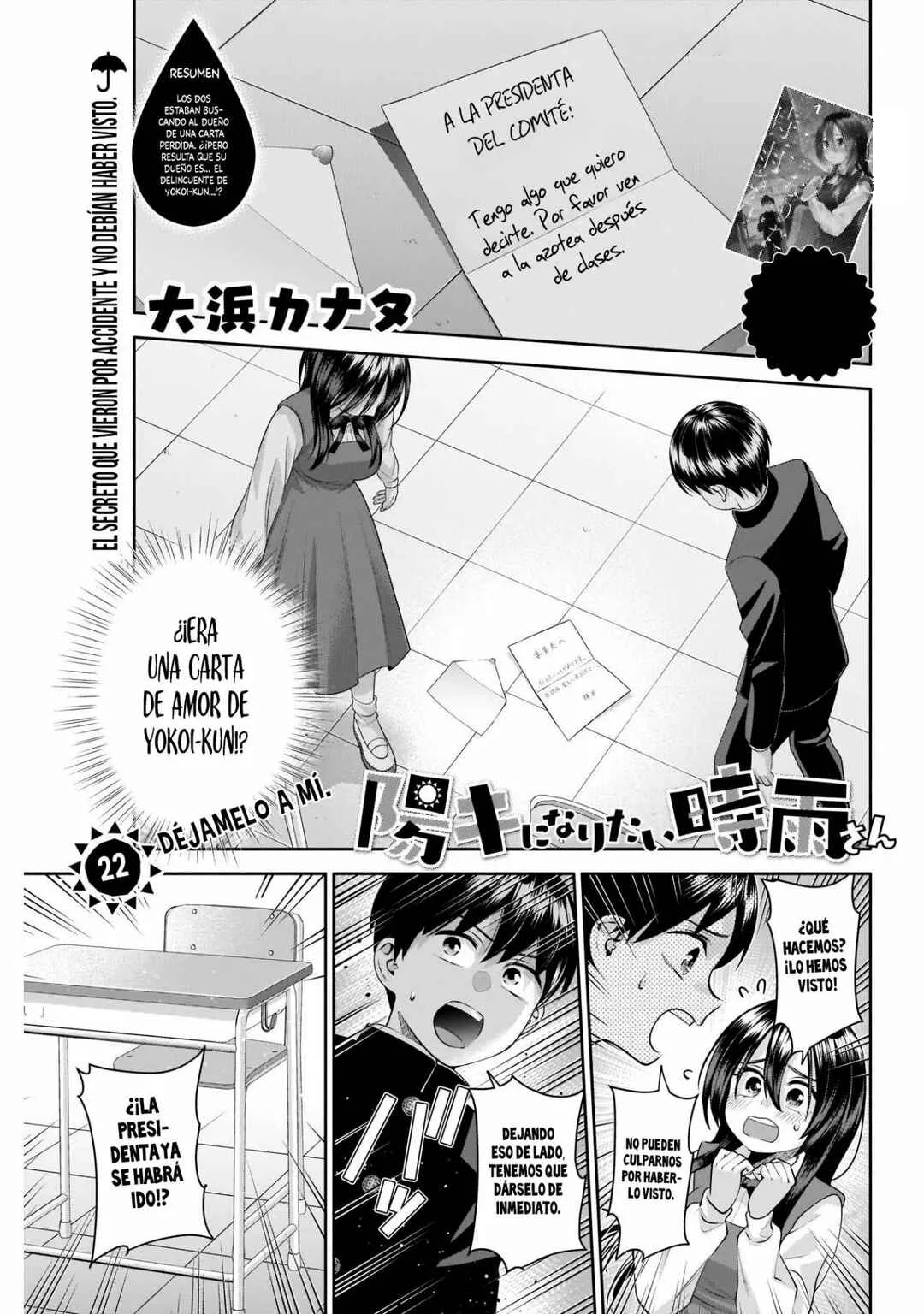 Youki ni Naritai Shigure-san Capítulo 22 - Page 1