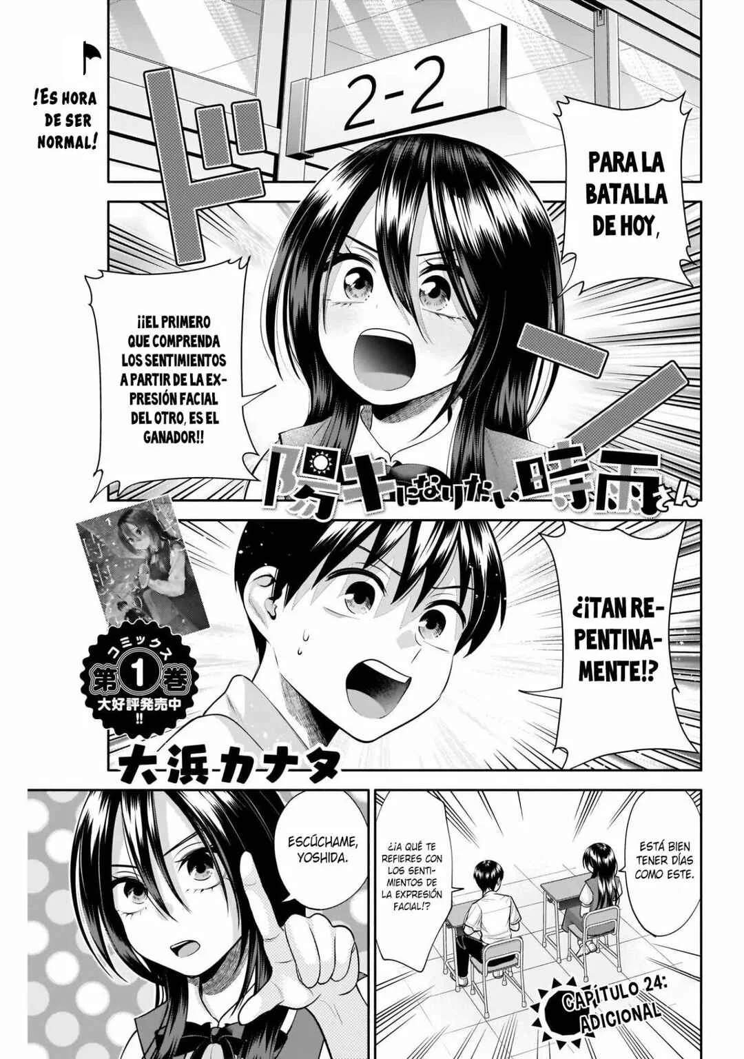 Youki ni Naritai Shigure-san Capítulo 24 - Page 1