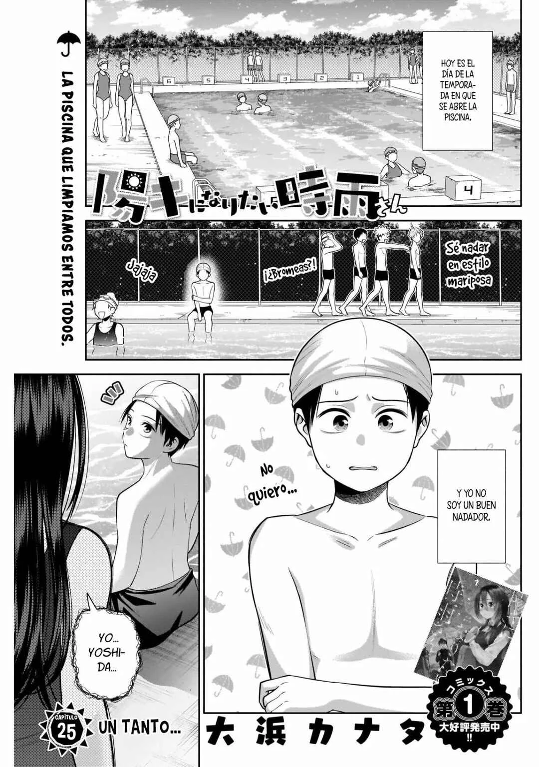 Youki ni Naritai Shigure-san Capítulo 25 - Page 1