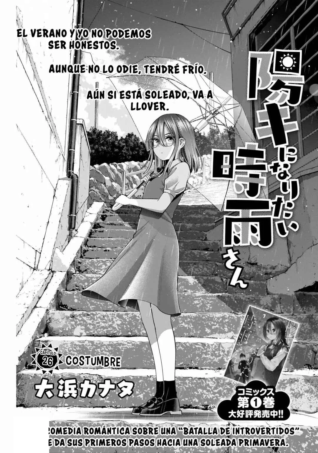 Youki ni Naritai Shigure-san Capítulo 26 - Page 1