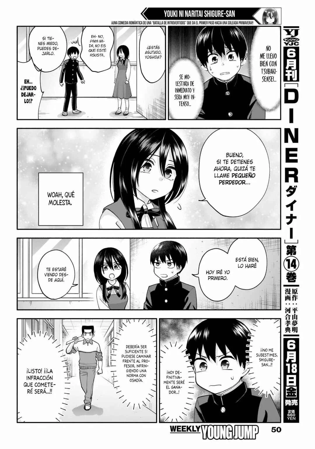 Youki ni Naritai Shigure-san Capítulo 3 - Page 8