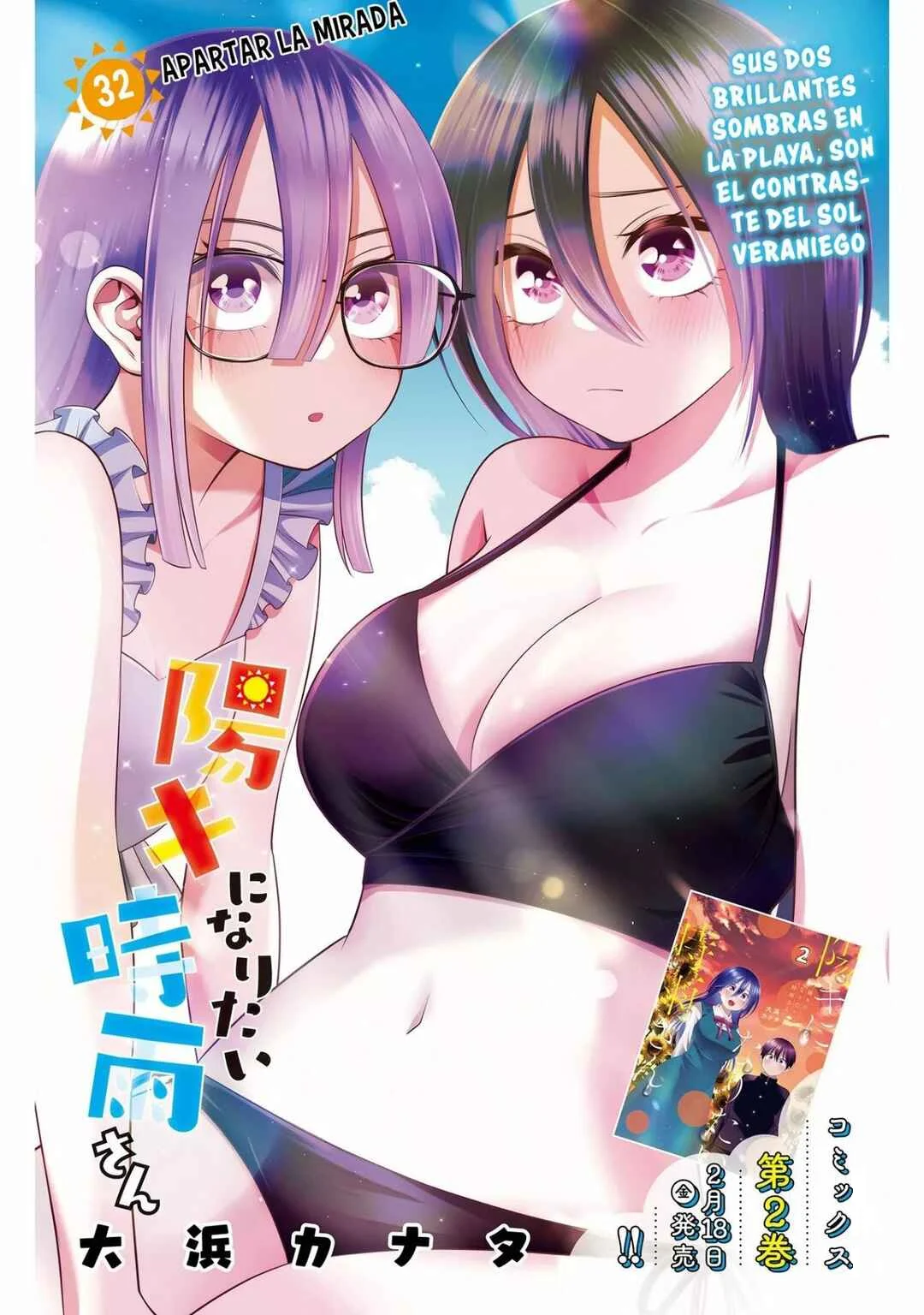 Youki ni Naritai Shigure-san Capítulo 32 - Page 1