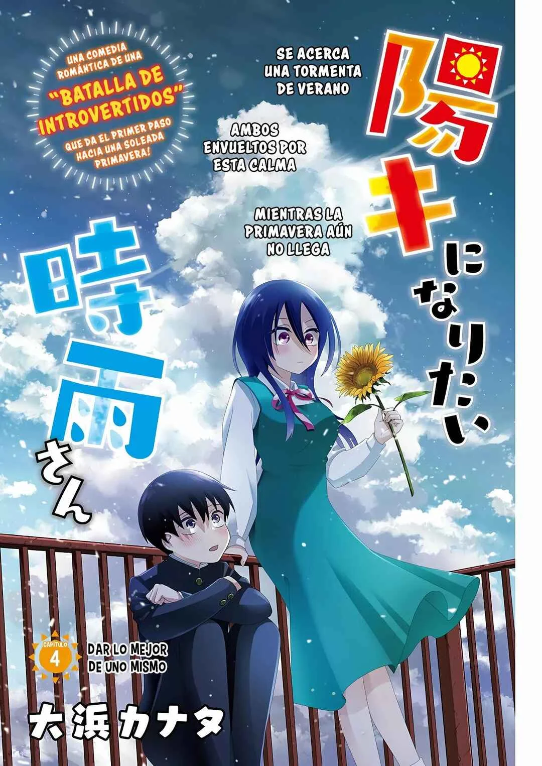 Youki ni Naritai Shigure-san Capítulo 4 - Page 1