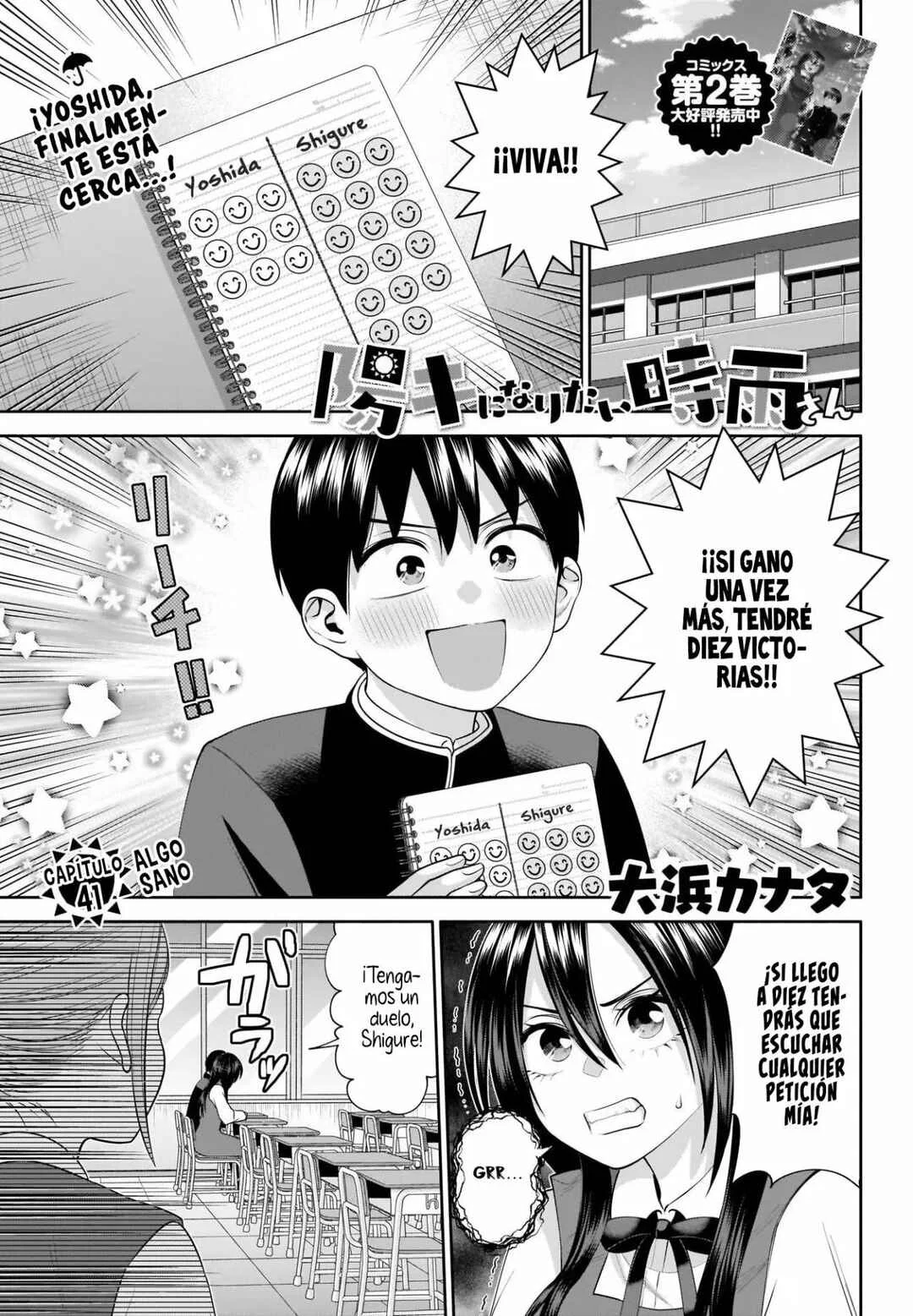 Youki ni Naritai Shigure-san Capítulo 41 - Page 1