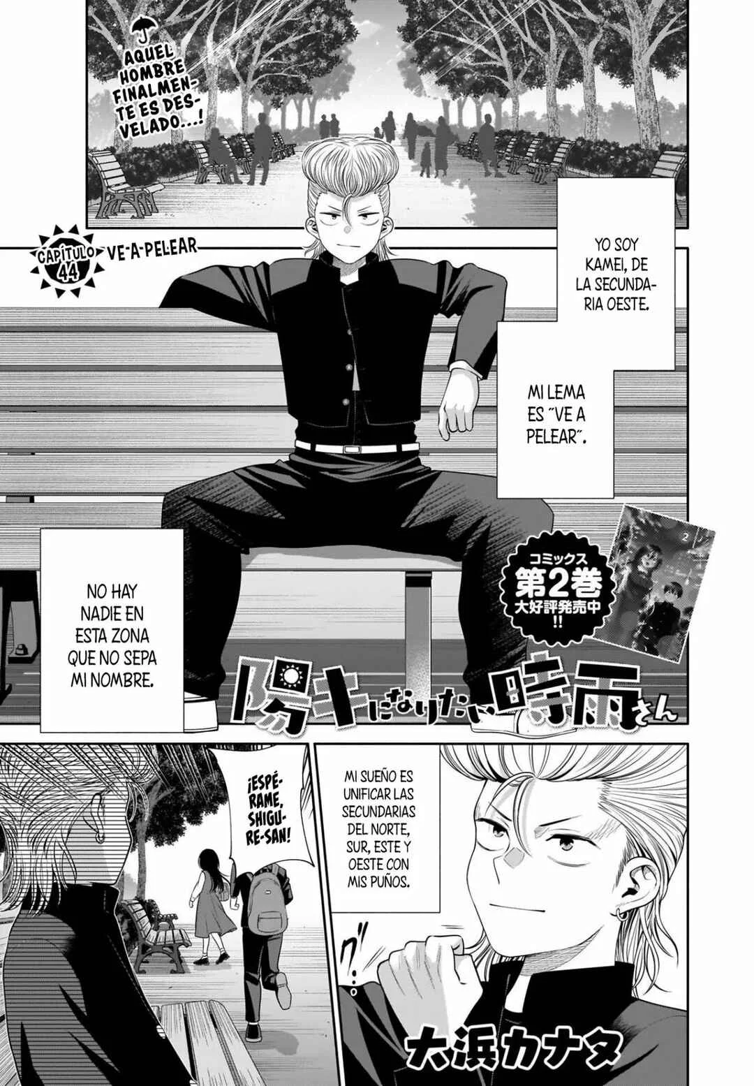 Youki ni Naritai Shigure-san Capítulo 44 - Page 1