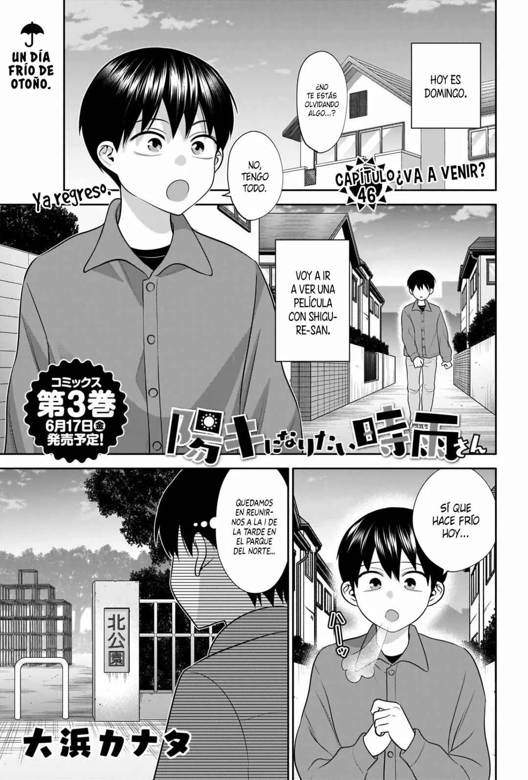 Youki ni Naritai Shigure-san Capítulo 46 - Page 1