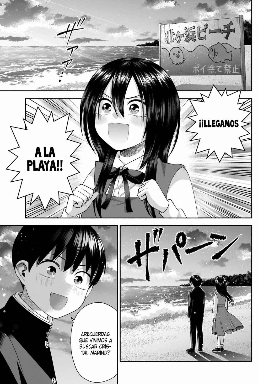 Youki ni Naritai Shigure-san Capítulo 50 - Page 2