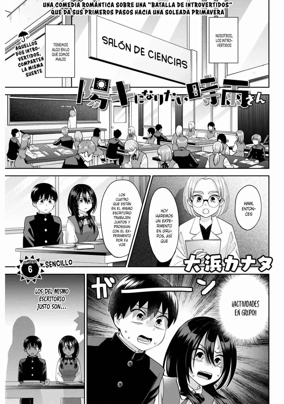 Youki ni Naritai Shigure-san Capítulo 6 - Page 1