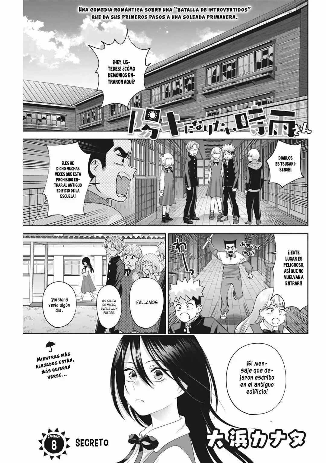 Youki ni Naritai Shigure-san Capítulo 8 - Page 1