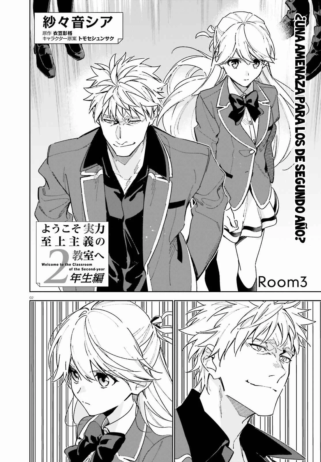 Youkoso Jitsuryoku Shijou Shugi no Kyoushitsu e: 2-nensei-hen Capítulo 3: Room 3 - Page 3