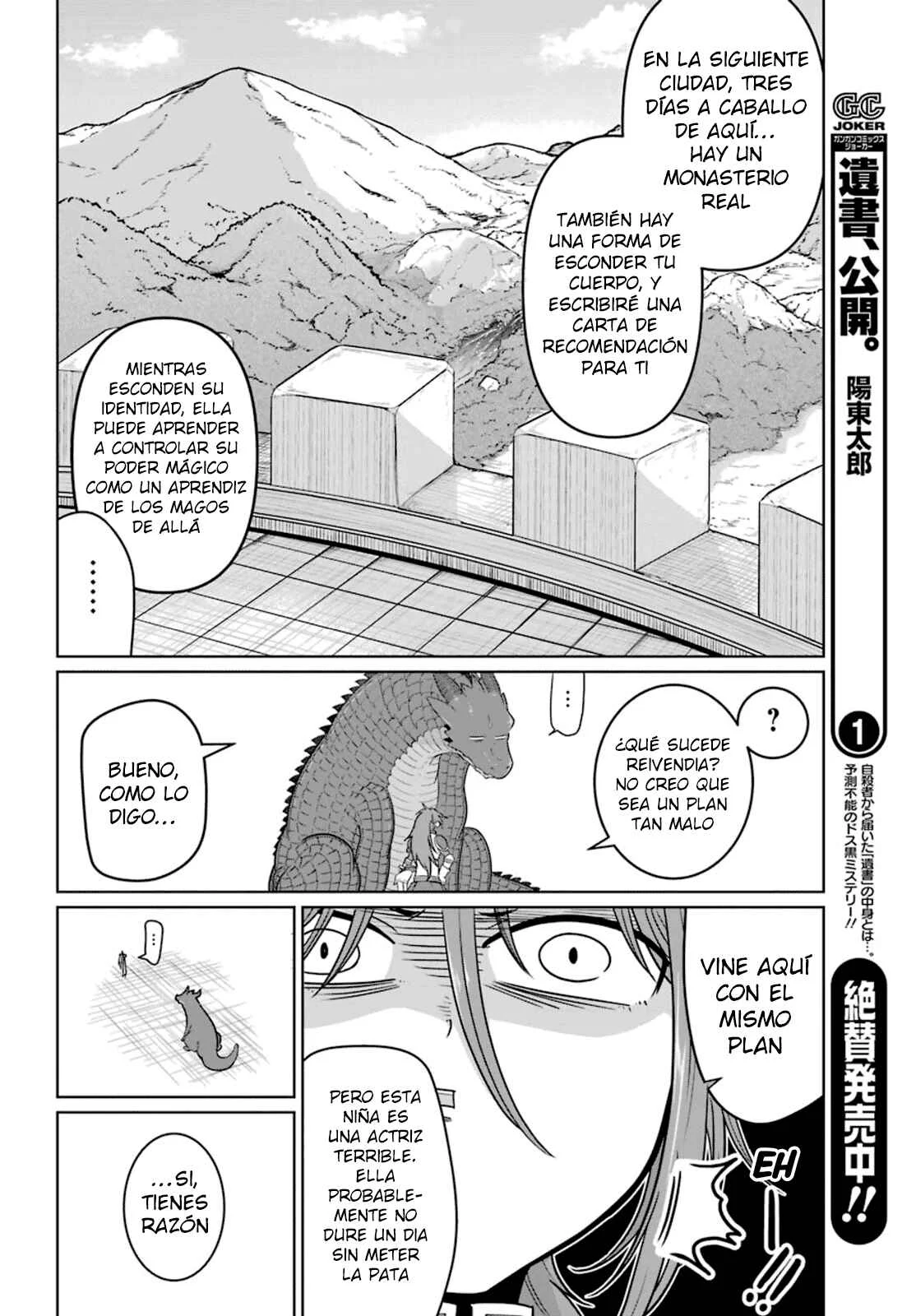 Yowai 5000-nen no Soushoku Dragon, Iware naki Jaryuu Nintei: Yada Kono Ikenie, Hito no Hanashi wo Kiite Kurenai Capítulo 4: Puede que tenga problemas de confianza - Page 34