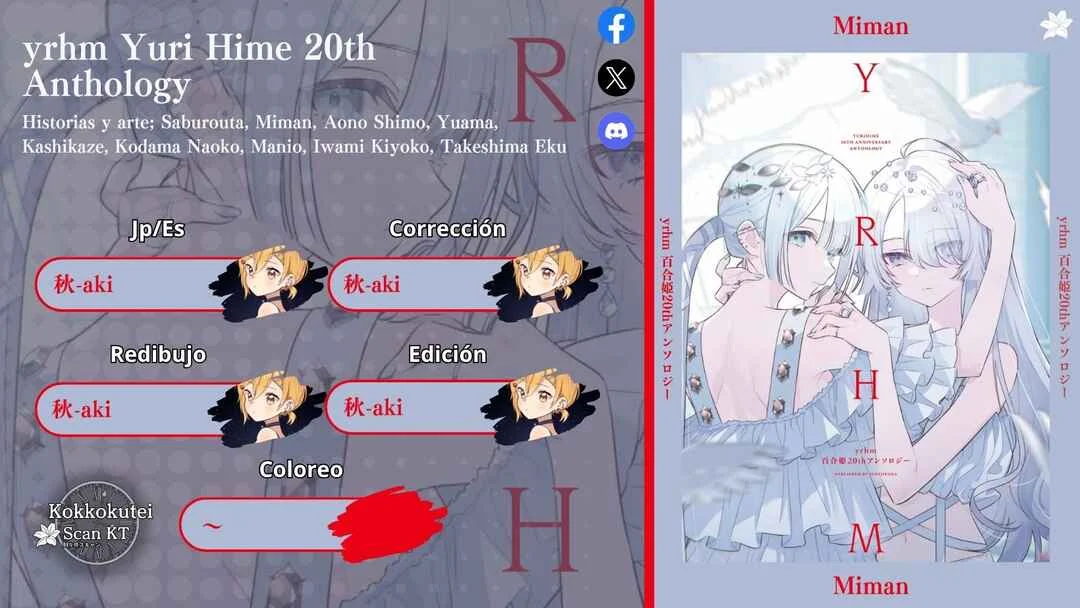 yrhm: Yurihime 20th Anthology Capítulo 2: Cita de muñecas | Miman - Page 1