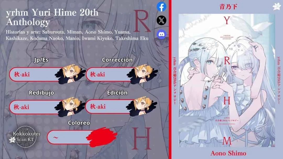 yrhm: Yurihime 20th Anthology Capítulo 3: Mentira | Aono Shimo - Page 1