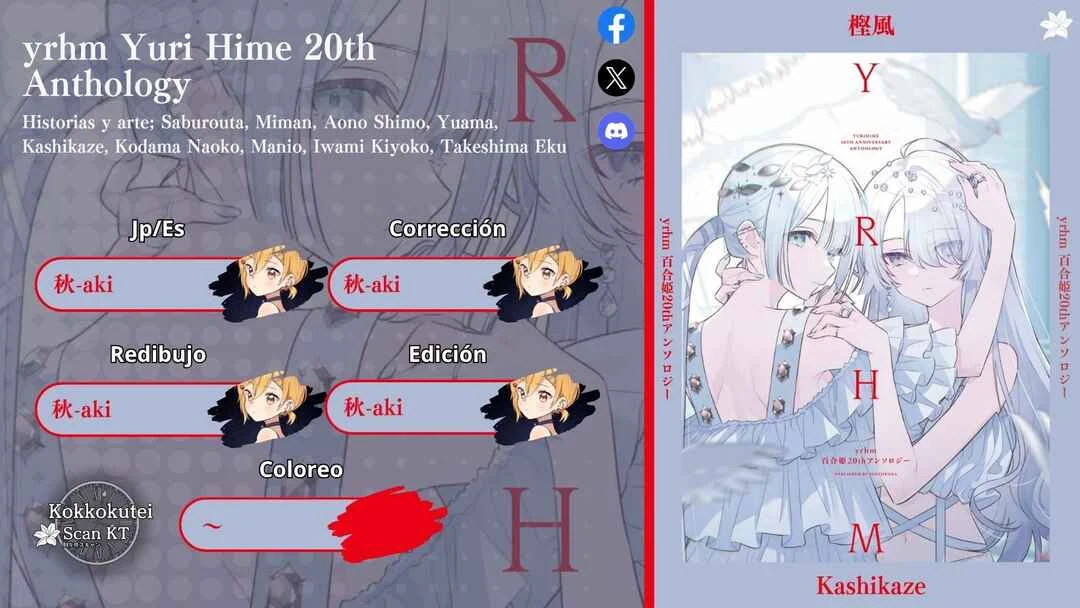 yrhm: Yurihime 20th Anthology Capítulo 5: De todos modos, estamos las dos solas. | Kashikaze - Page 1