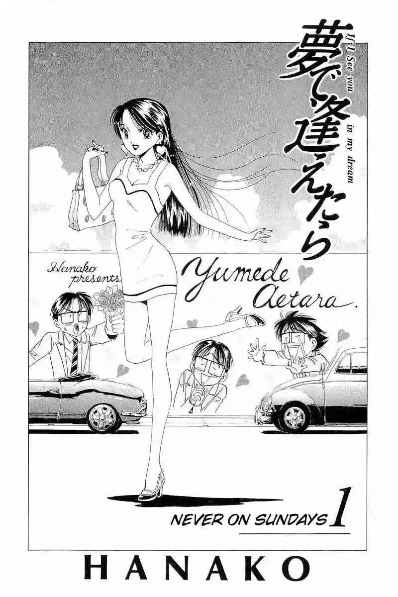 Yume De Aetara Capítulo 1 - Page 2